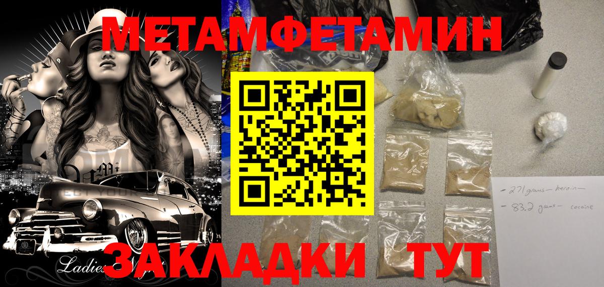 Амфетамин Розовый Рославль