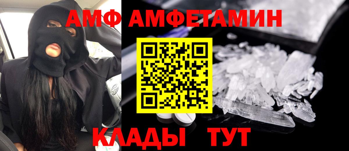Amphetamine Розовый  Amphetamine  Рославль  Вход с VPN 