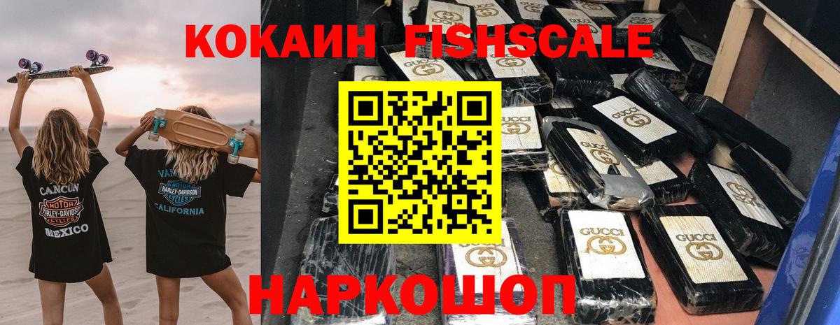 Кокаин VHQ Рославль