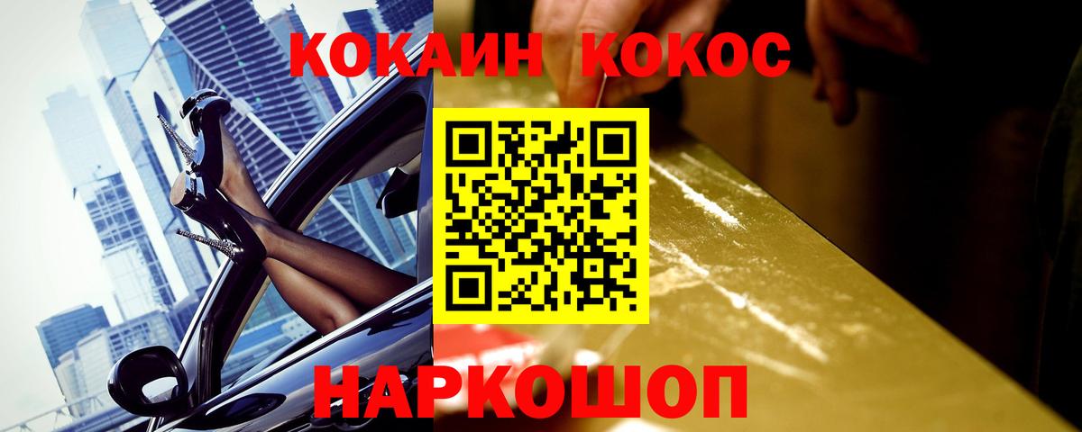 КОКАИН Эквадор  Вход с VPN  КОКАИН Боливия  Рославль 