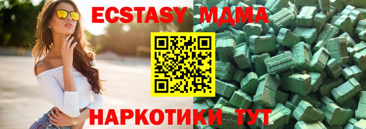 Экстази 280 MDMA  Экстази  ЭКСТАЗИ 280мг  Рославль  Вход с VPN 