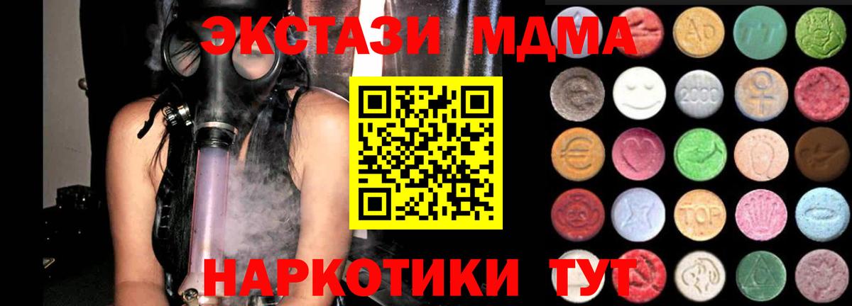 ЭКСТАЗИ MDMA Рославль