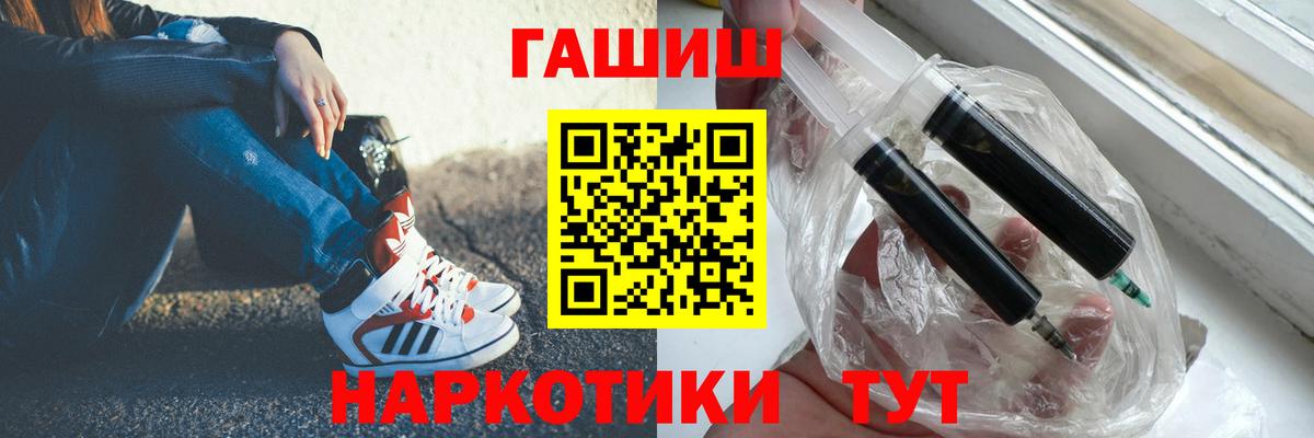 Рославль  Гашиш гашик  ГАШИШ  Вход с VPN 