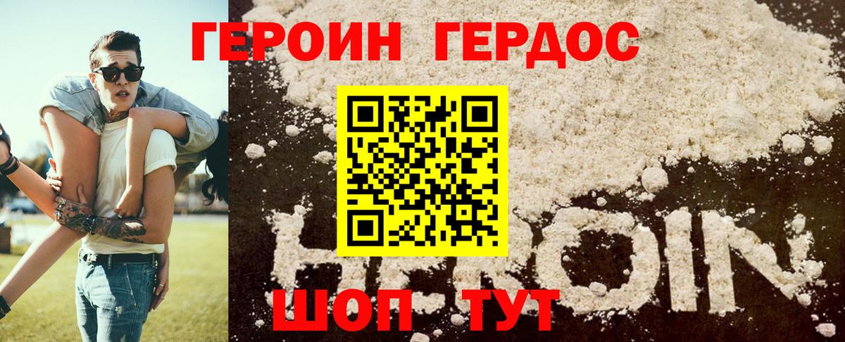 ГЕРОИН гречка  Вход с VPN  Рославль 