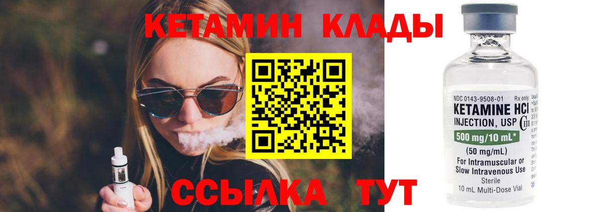 Рославль  Кетамин ketamine  КЕТАМИН ketamine  Вход с VPN 