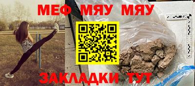 мефедрон Бузулук