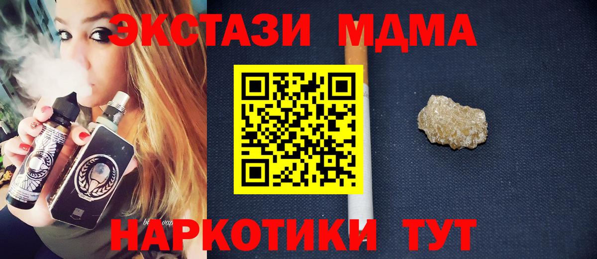 МДМА  МДМА молли  Рославль  Вход с VPN  MDMA VHQ 