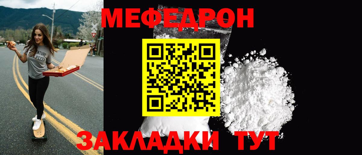 Меф кристаллы Рославль