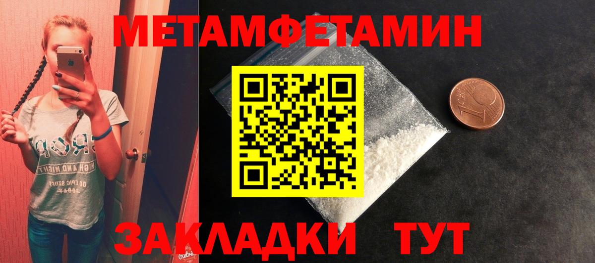 Метамфетамин пудра  Вход с VPN  Метамфетамин пудра  Рославль 