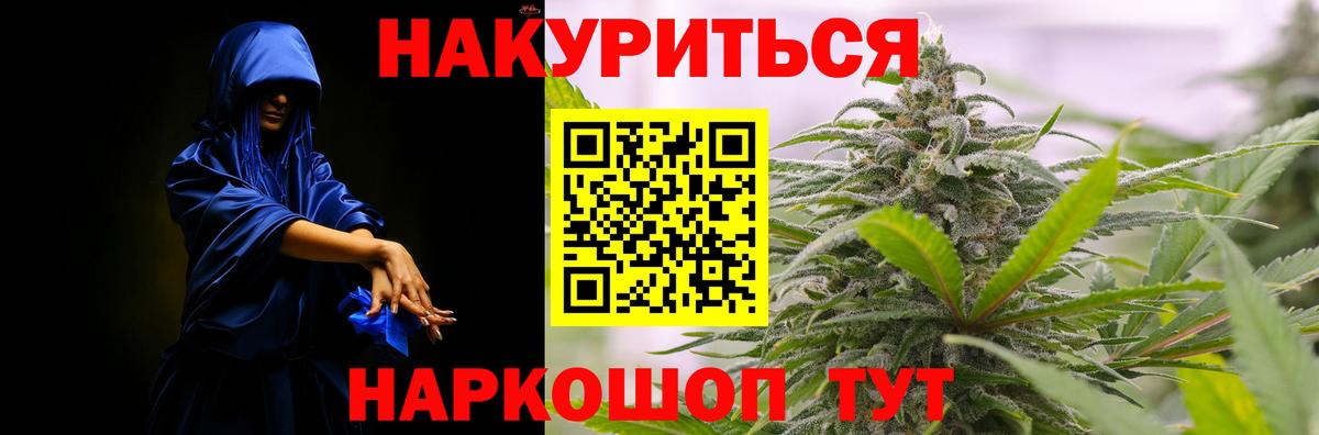 Каннабис Bruce Banner Рославль