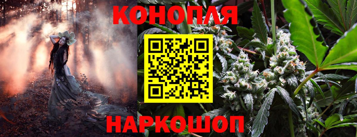 Каннабис THC 21%  Марихуана конопля  Вход с VPN  Каннабис семена  Рославль 